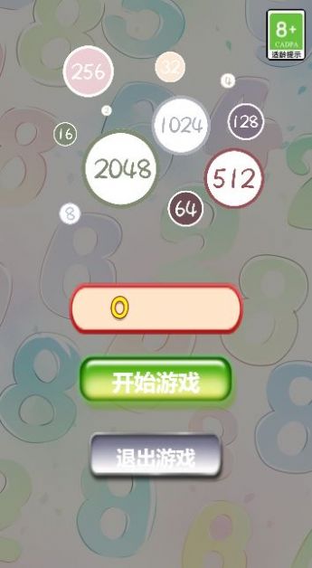 休闲合成2025官方版图2