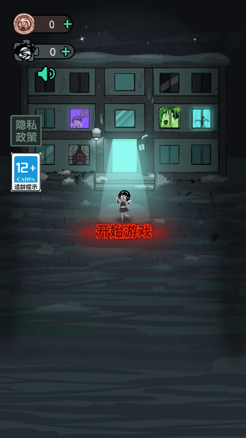 躺平发育2025无广告最新版图2