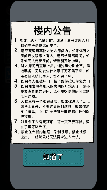 躺平发育2025无广告最新版图3
