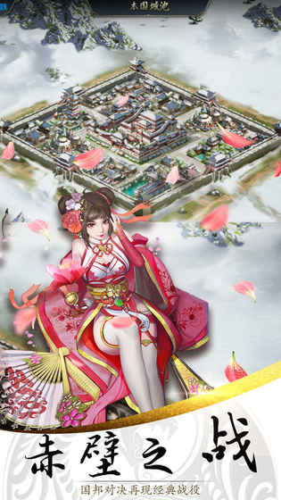 铜雀三国手机官网版图2