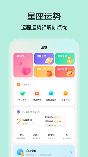 生日贝贝最新版图1