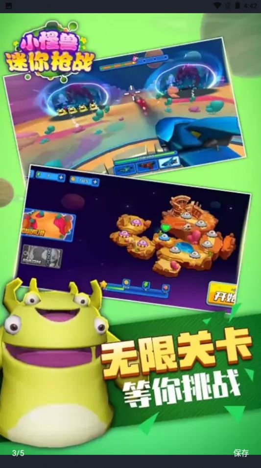 小怪兽迷你枪战最新版图2