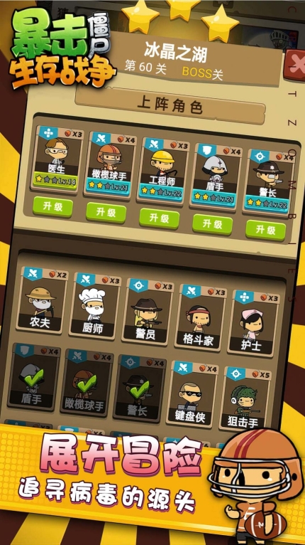 暴击僵尸生存战争安卓手机版图2