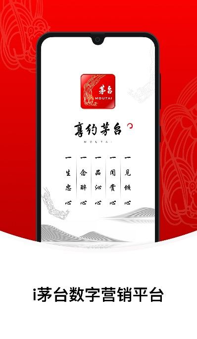 moutaichina官网最新版图1