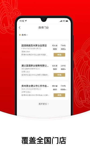 moutaichina官网最新版图2