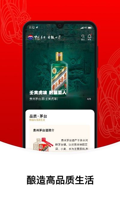 moutaichina官网最新版图3