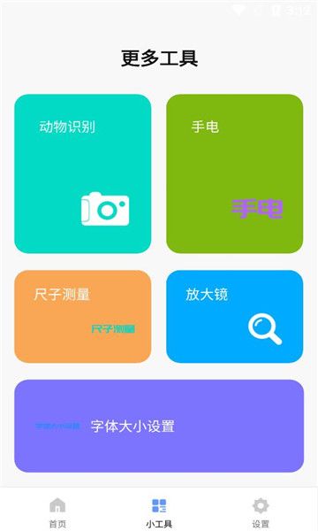 便利盒子官网最新版图1