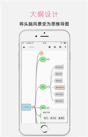 壹写作app官方版图1