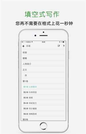 壹写作app官方版图2