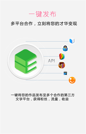 壹写作app官方版图6
