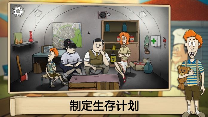 60秒避难所生存免费中文版图3