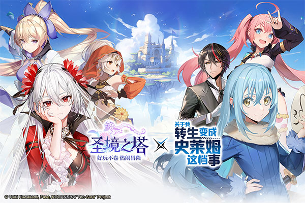 圣境之塔官方最新版图2