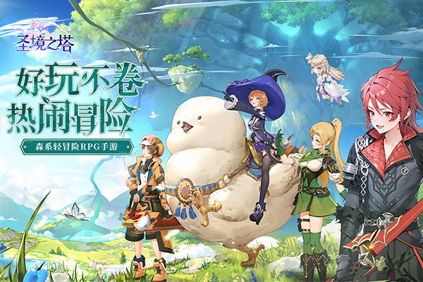圣境之塔官方最新版图3