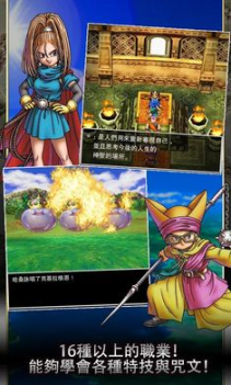 勇者斗恶龙6手机最新版图3