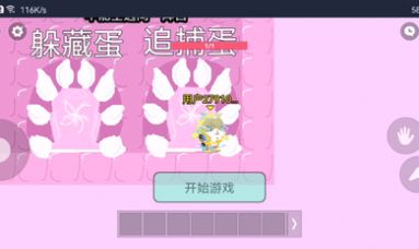 蛋仔派对追迷藏2最新版图1