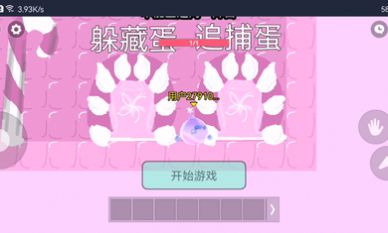蛋仔派对追迷藏2最新版图2