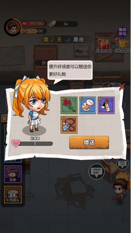 末日求生行动免广告正版图2