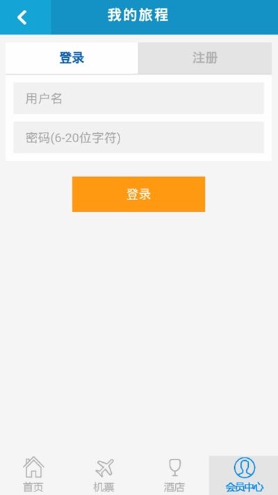 悦享旅行官方正版图1