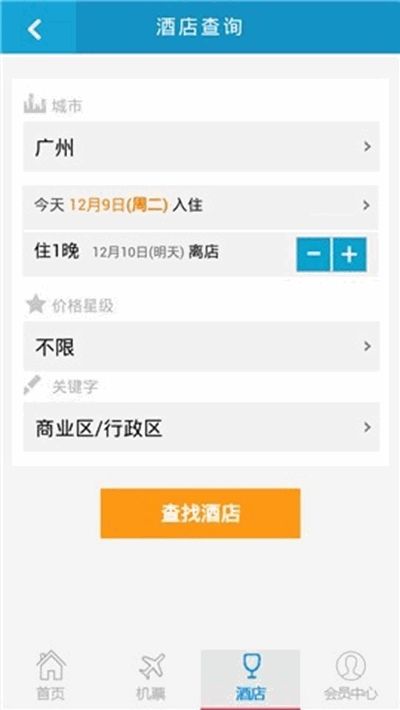 悦享旅行官方正版图3
