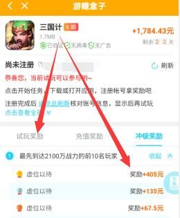 游赚盒子官方版2025图1