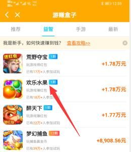 游赚盒子官方版2025图2