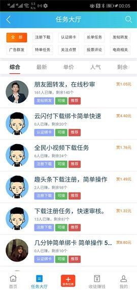 趣闲赚安卓最新版图1