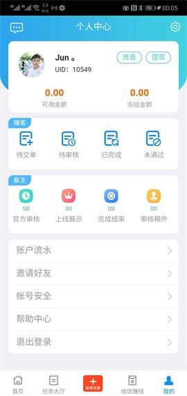 趣闲赚安卓最新版图2