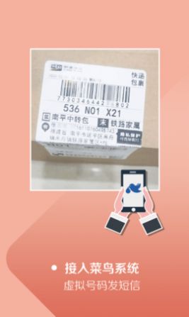 快递客栈app手机正版图2