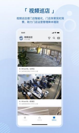 数智空间办公最新版图1