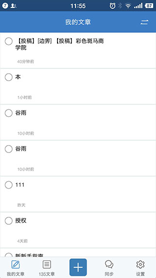135编辑器官网手机版图3