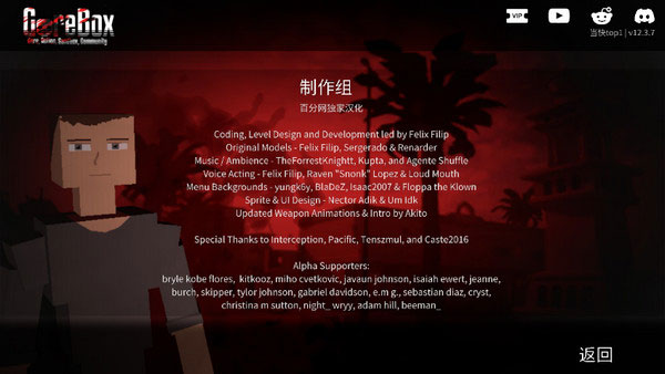 暴力沙盒仇恨13.4.6图1