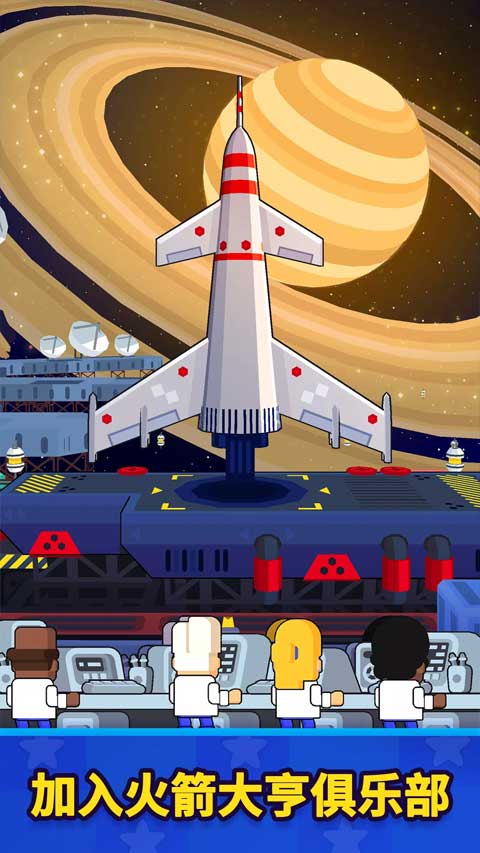 太空工厂大亨老版本图3