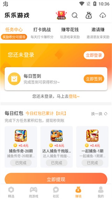 乐乐盒子官网正版图3