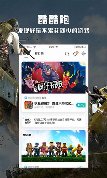 酷酷跑最新版本10.4.0图1