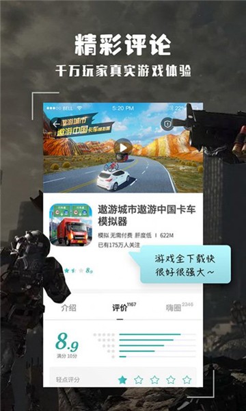 酷酷跑最新版本10.4.0图2