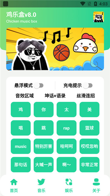 鸡乐盒10.0无广告最新版图1