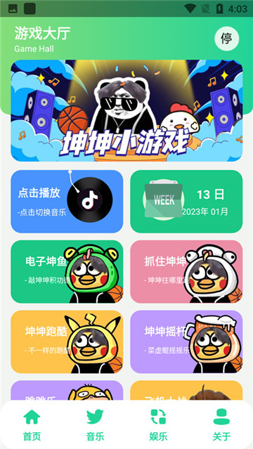 鸡乐盒10.0无广告最新版图2