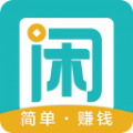 趣闲赚安卓最新版