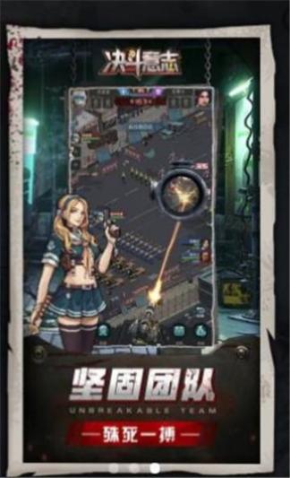 决斗意志安卓最新版本图1