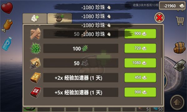 孤舟求生最新联机版图2