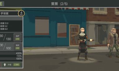 丧尸横行安卓手机版图3