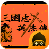 吞食天地2最新手机版