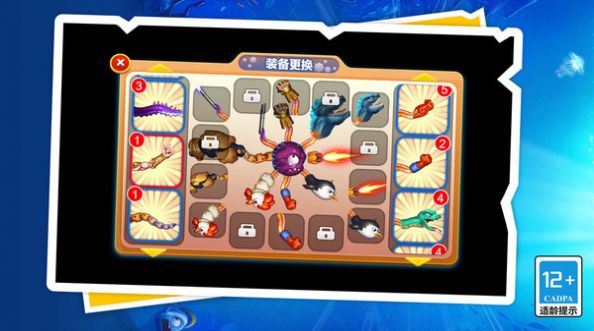变异兽超进化物语官方正版图2