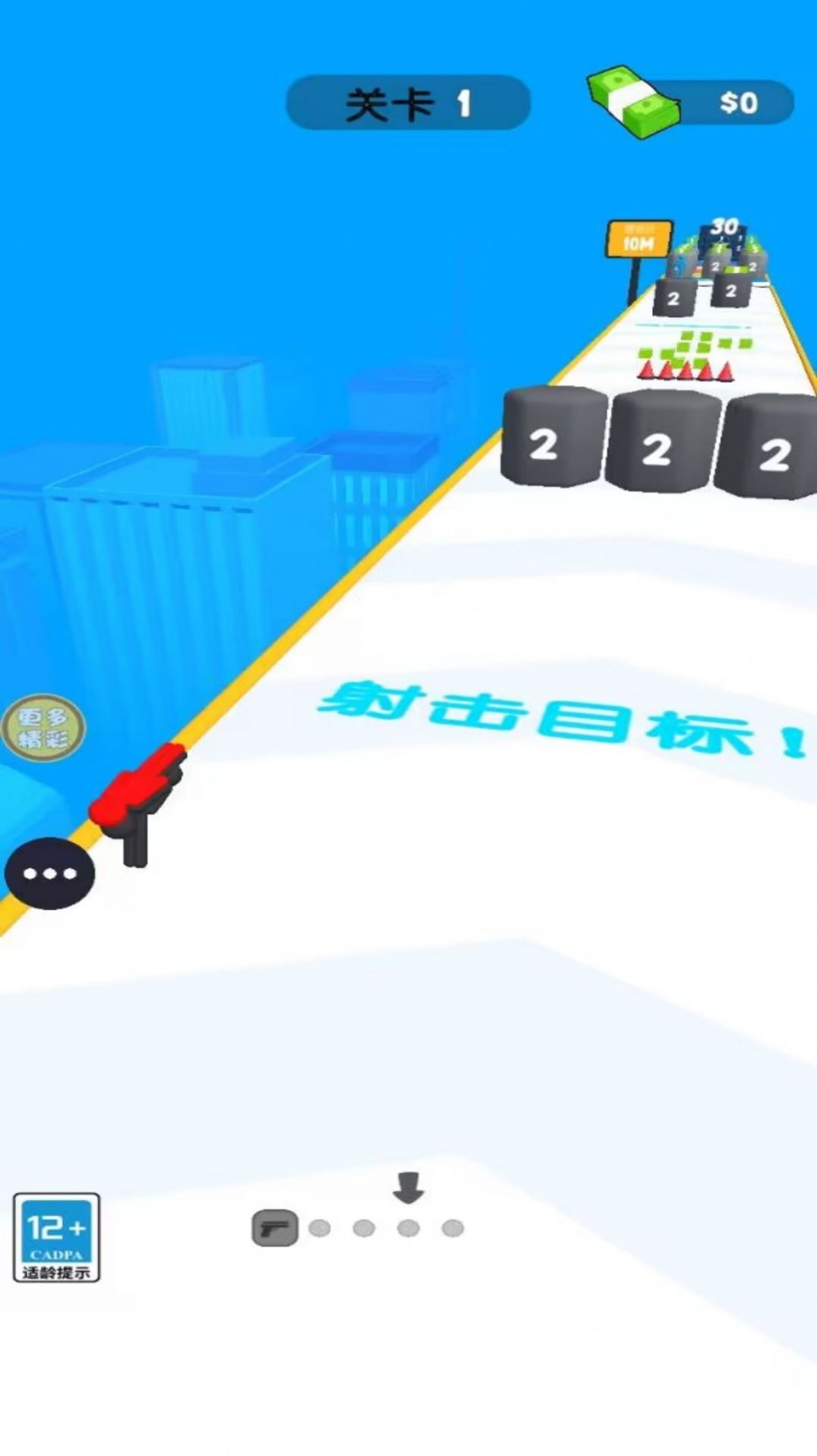 打枪我贼猛安卓版图1