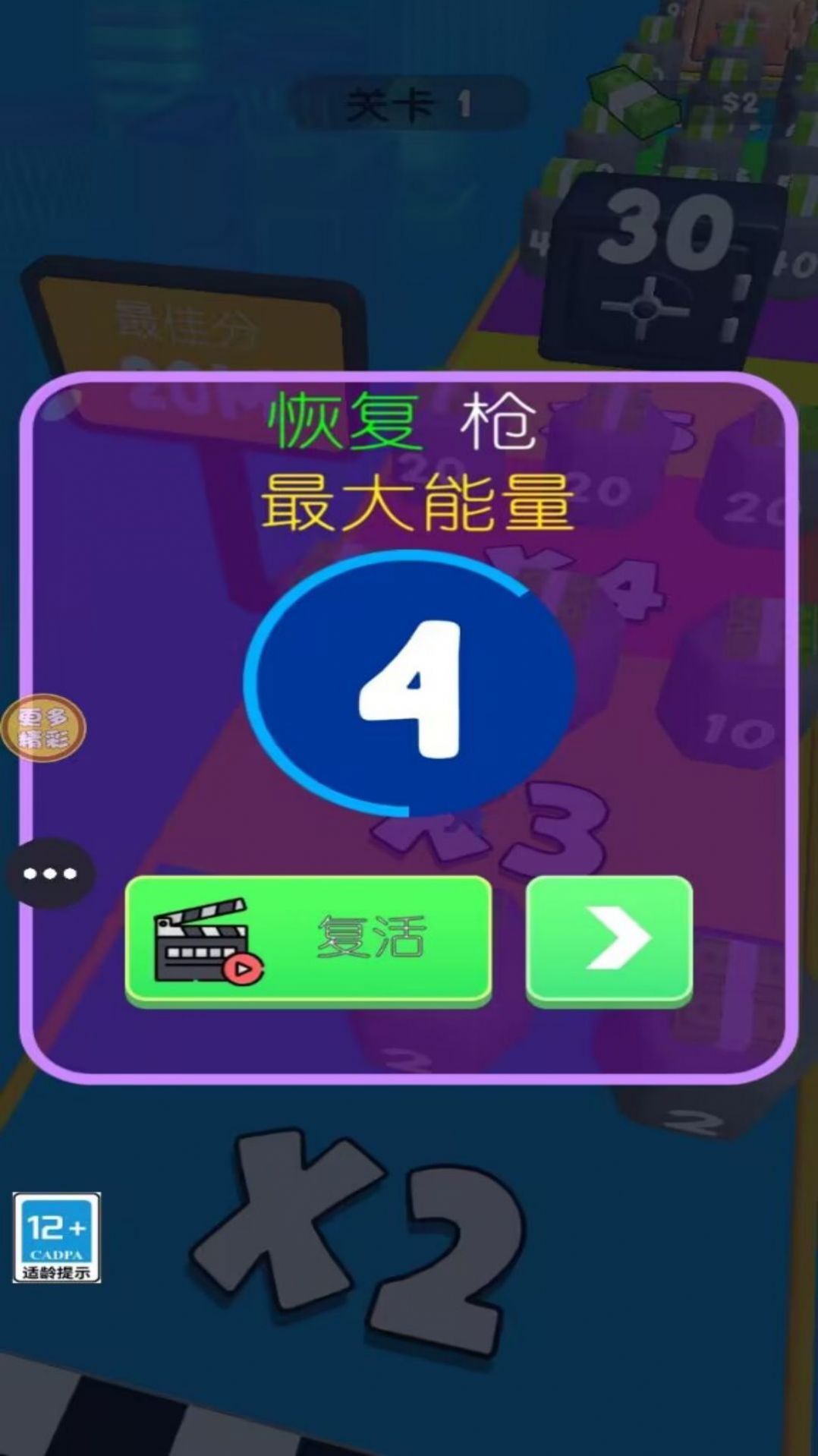 打枪我贼猛安卓版图2