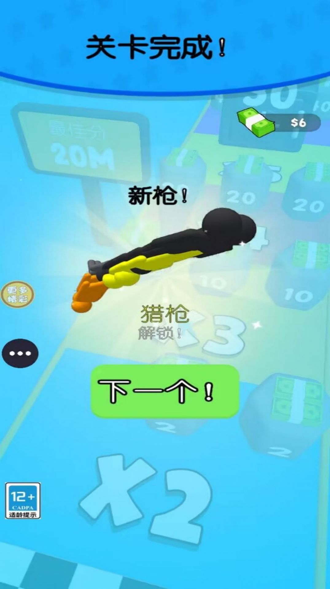 打枪我贼猛安卓版图3