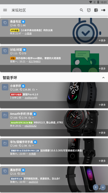 米坛社区2.7.1版图2