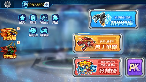 机甲斗兽场免广告VIP版图3