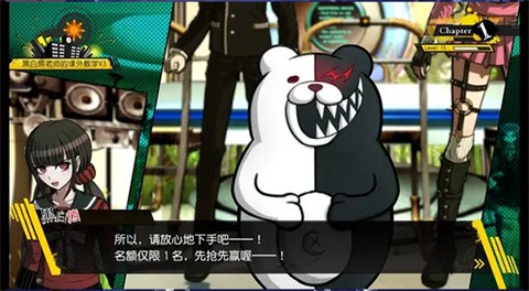 新弹丸论破v3手机中文版图3