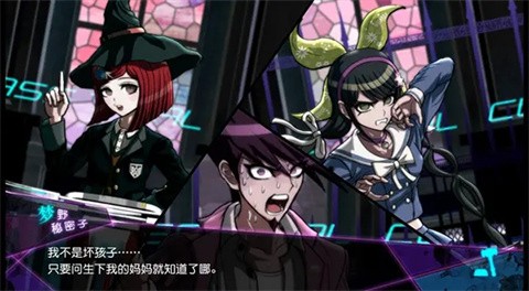 新弹丸论破v3手机中文版图1